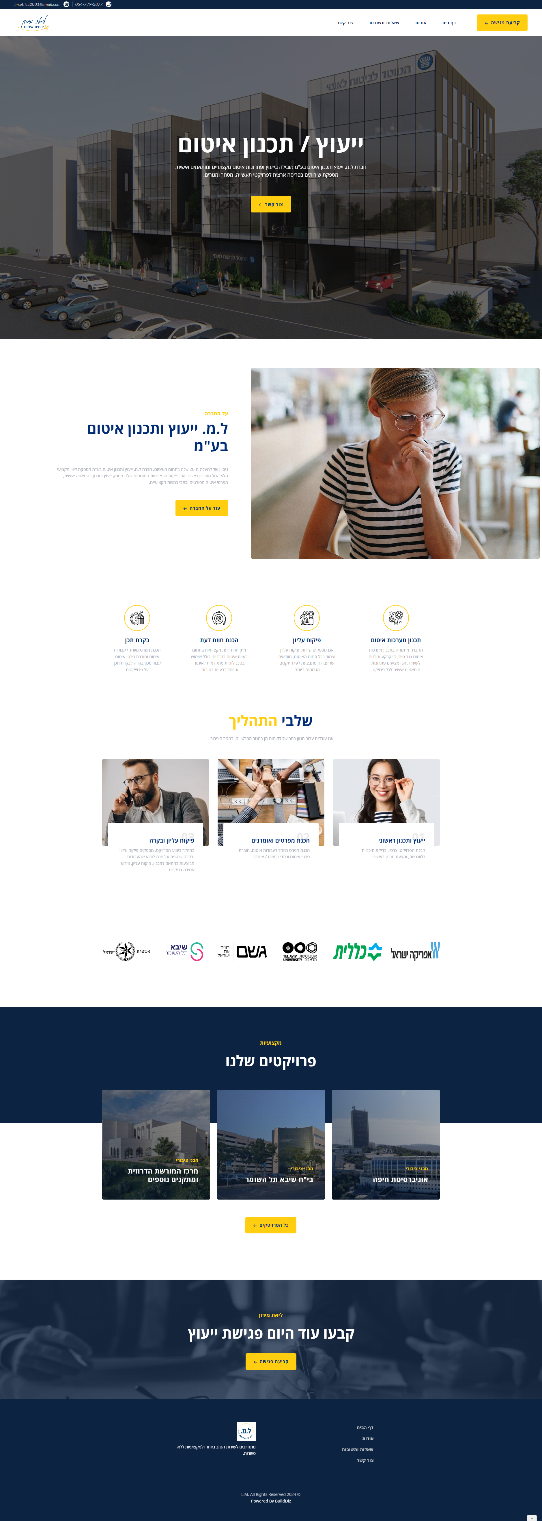 Liat Meron Waterproofing Consultancy